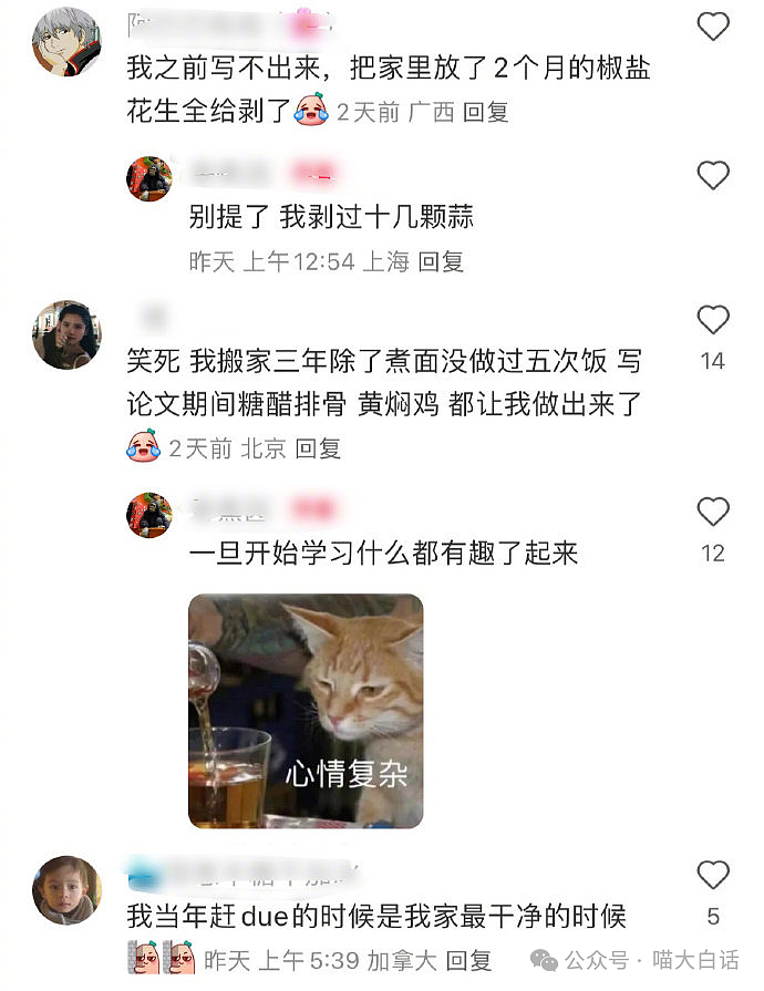 【爆笑】“相亲对象做饭把自己毒晕了？”哈哈哈哈哈这是黄磊亲传弟子吧（组图） - 61