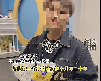 晓华30元剪被同行吐槽拉低行业档次：我手艺只值这个价（组图） - 6