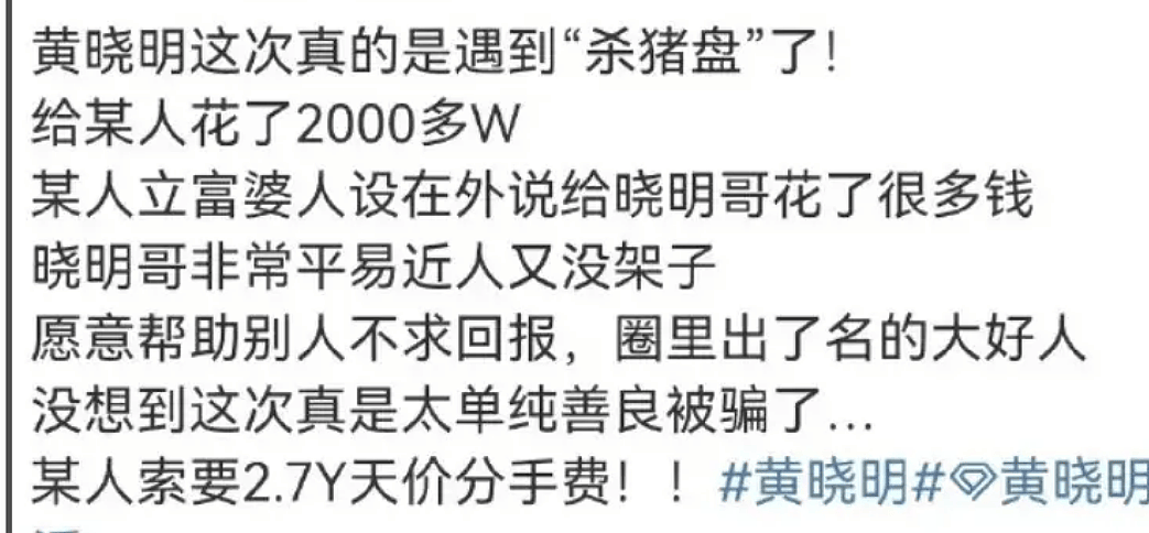 叶珂退网！官宣恋情没2个月，黄晓明对杨颖叶珂态度区别一目了然（组图） - 5