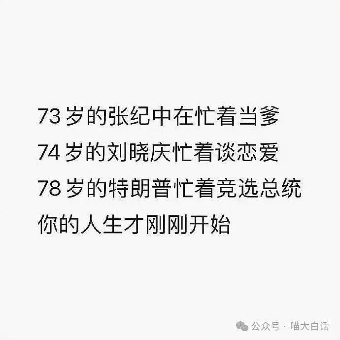 【爆笑】“相亲对象做饭把自己毒晕了？”哈哈哈哈哈这是黄磊亲传弟子吧（组图） - 63