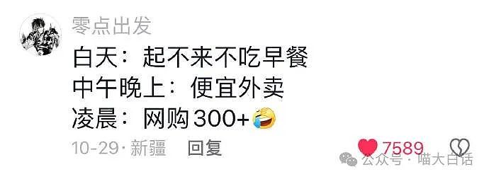 【爆笑】“相亲对象做饭把自己毒晕了？”哈哈哈哈哈这是黄磊亲传弟子吧（组图） - 31