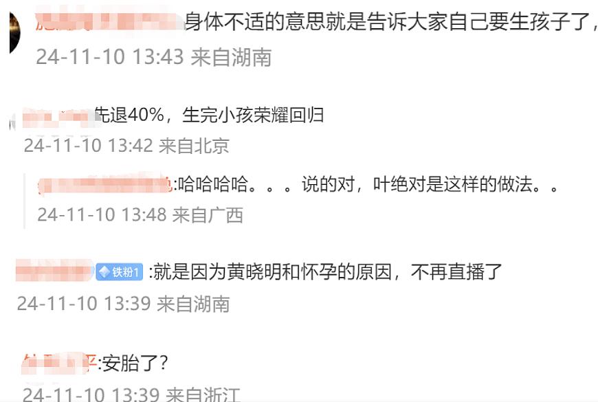 叶珂退网！官宣恋情没2个月，黄晓明对杨颖叶珂态度区别一目了然（组图） - 3