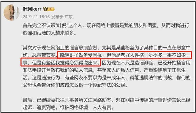 叶珂被迫道歉退网，黄晓明遭炮轰没担当，曾对baby也是如此（组图） - 17