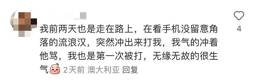 可怕！ 中国女学生遭袭击，墨尔本CBD又出事！华人同胞热血回击，维州流浪汉超3万，网友感叹： 不再是从前的样子... - 5