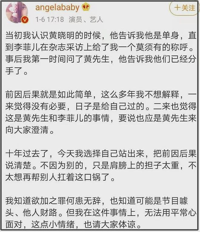 叶珂被迫道歉退网，黄晓明遭炮轰没担当，曾对baby也是如此（组图） - 18