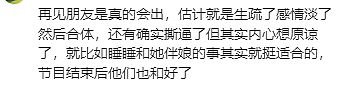 “初代顶流”互撕的内幕，20年后终于曝光了（组图） - 43