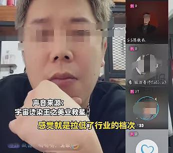 晓华30元剪被同行吐槽拉低行业档次：我手艺只值这个价（组图） - 7