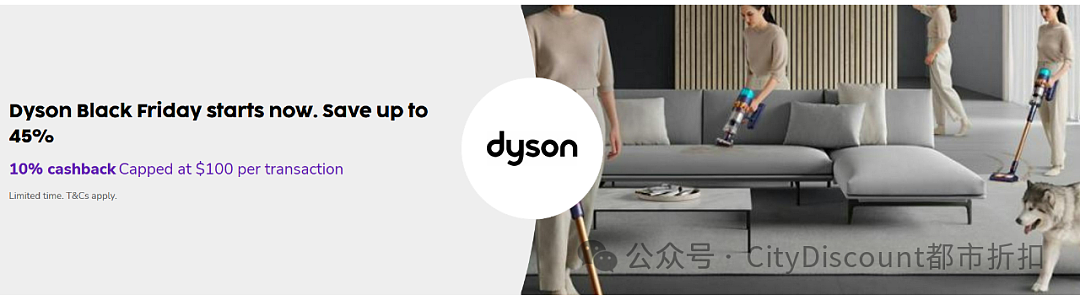 黑五已经来了？！【Dyson】澳洲官网限时折上折（组图） - 2