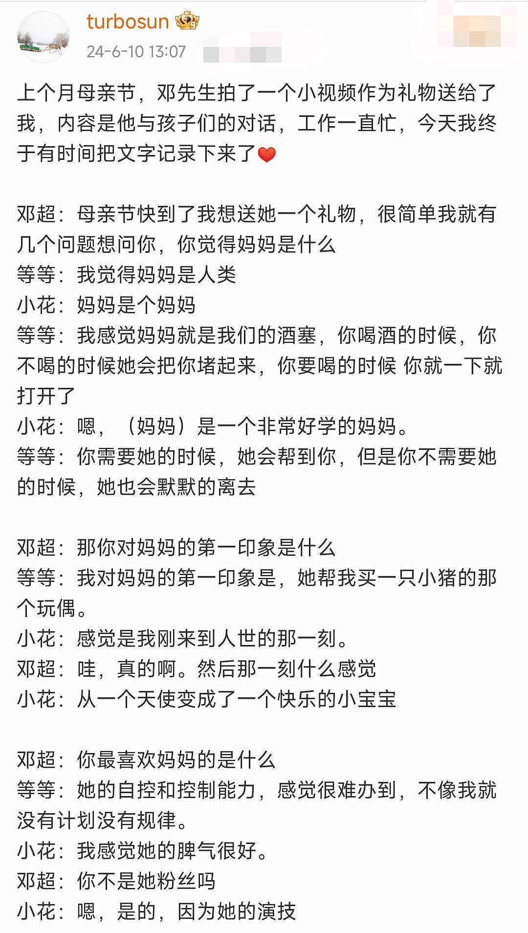 孙俪第三次带儿女力挺邓超，一家四口的和睦，曝光了另类育儿经（组图） - 12