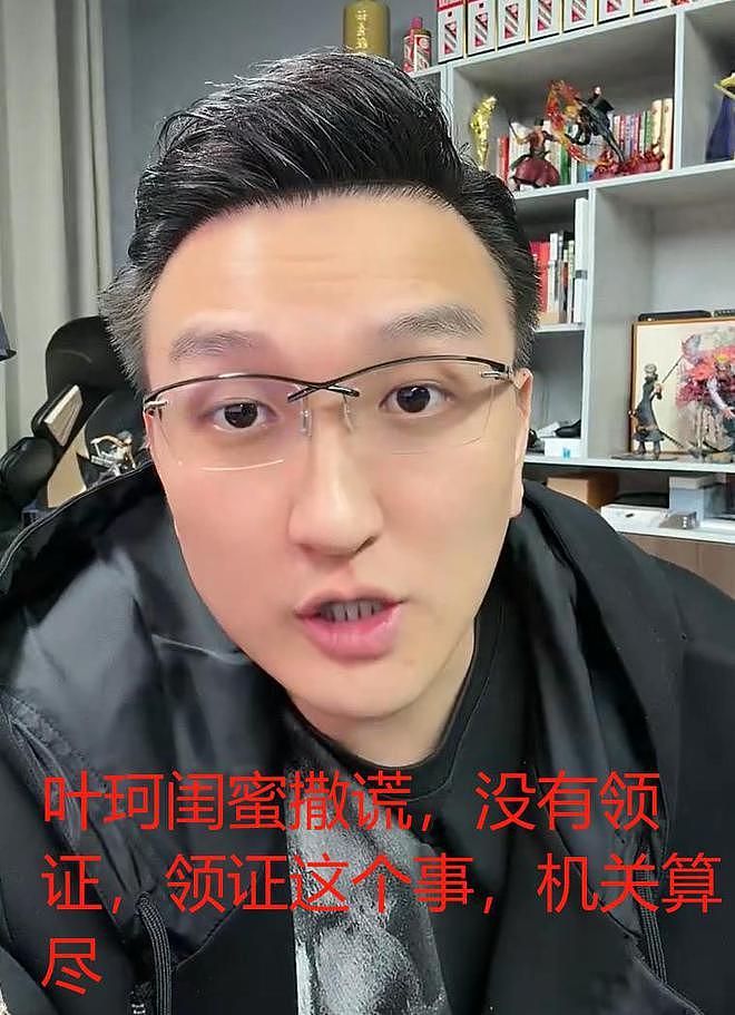 网红妖怪又来爆料叶珂！否认黄晓明当小三，称两人不可能领证结婚（组图） - 14