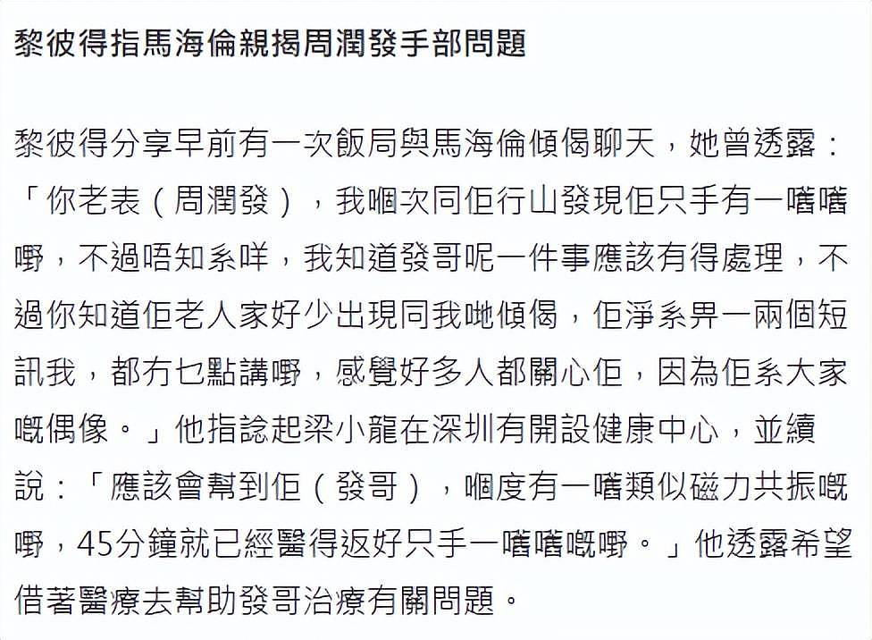 74岁港星谈周润发疑患肿瘤，称圈中人都很关心，喊话发哥尽快治疗（组图） - 3