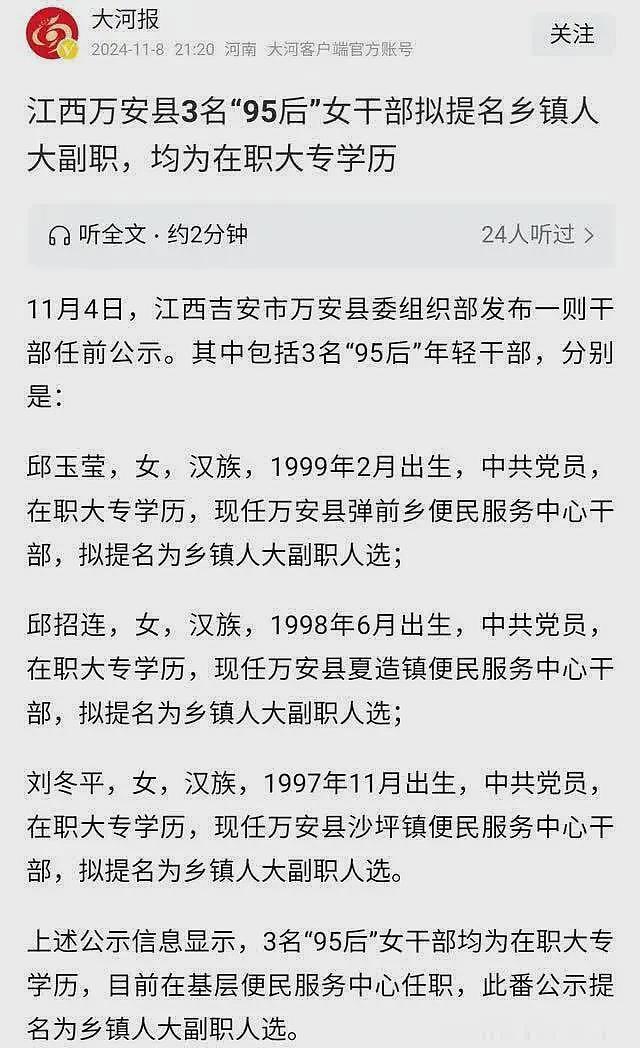 万安县火了！“定向中专”女干部身份被扒，年轻漂亮领导有眼光（视频/组图） - 2