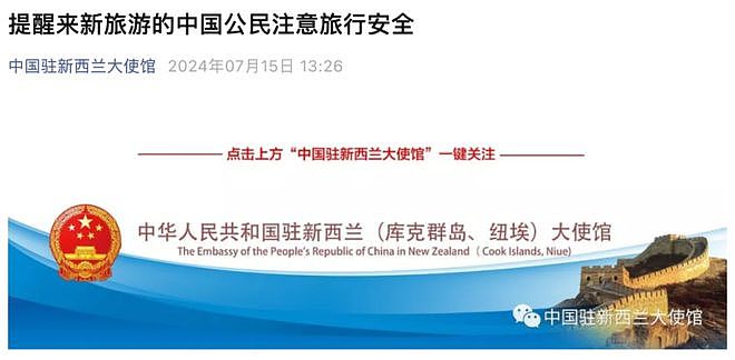 恐怖！中国游客自驾新西兰途中遇险被困，车被冲进河里！当地居民目击全程：“太可怜了”（组图） - 5