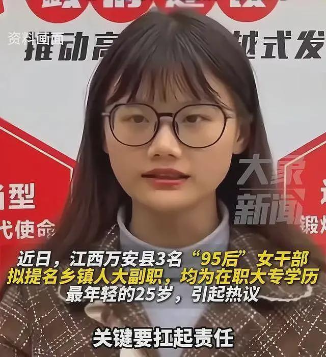 万安县火了！“定向中专”女干部身份被扒，年轻漂亮领导有眼光（视频/组图） - 4