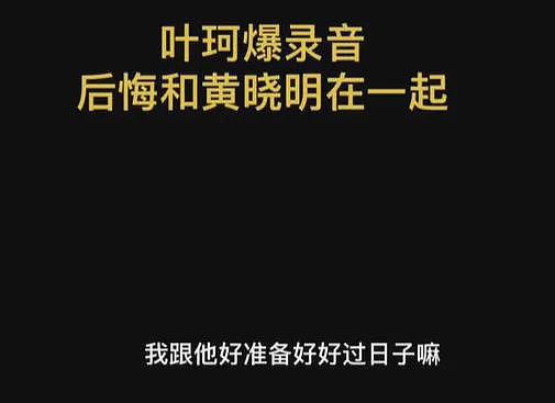 叶珂被迫道歉退网，黄晓明遭炮轰没担当，曾对baby也是如此（组图） - 6