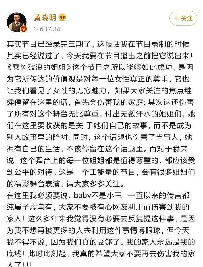 叶珂退网！官宣恋情没2个月，黄晓明对杨颖叶珂态度区别一目了然（组图） - 16