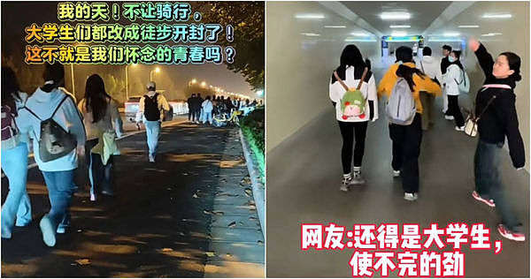 “夜骑开封”遭禁！20万大学生展开50公里“徒步开封”！网友：吃饱撑的（组图） - 1