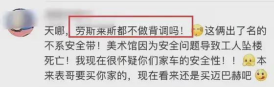 劳斯莱斯女车主被网暴哽咽澄清，泼天流量救不了暴跌的豪车（组图） - 3