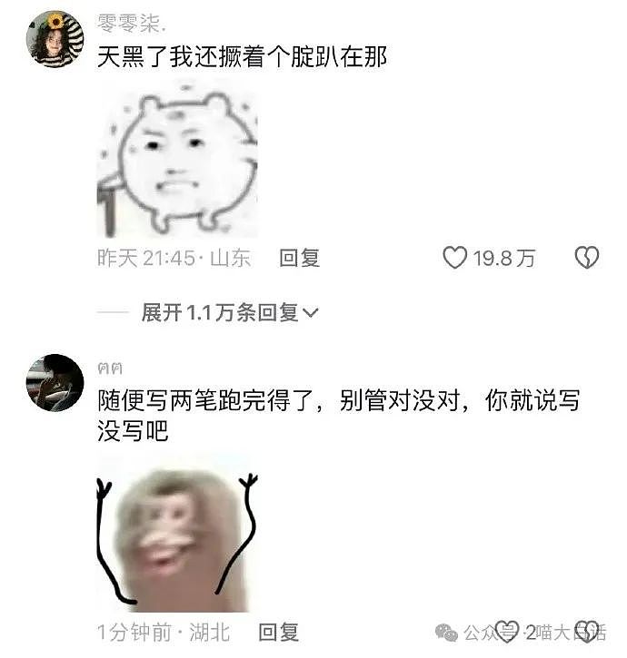 【爆笑】“相亲对象做饭把自己毒晕了？”哈哈哈哈哈这是黄磊亲传弟子吧（组图） - 80