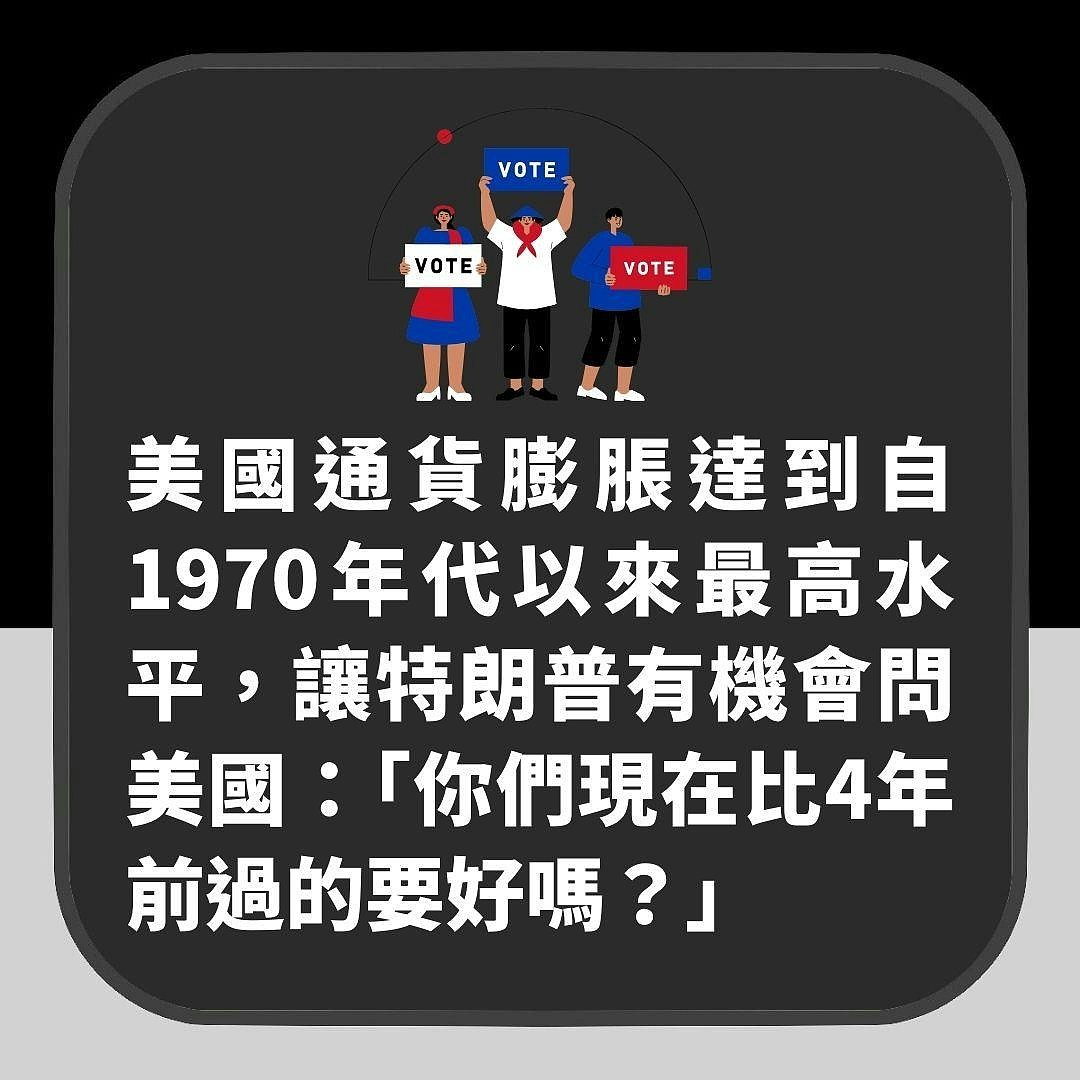 美国大选：赌盘预测2028美国总统，“他”胜算最高力压米歇尔（组图） - 10