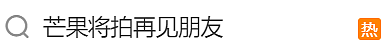 “初代顶流”互撕的内幕，20年后终于曝光了（组图） - 2