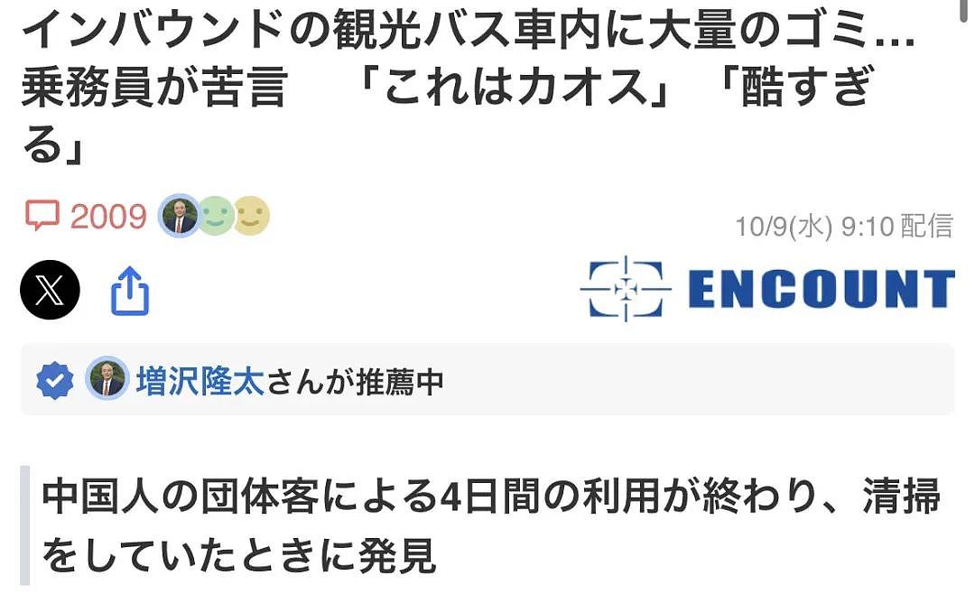 日本网友曝光！3名中国游客电车霸占爱心座，遭劝让座老人，反呛：我比你有钱！（组图） - 10