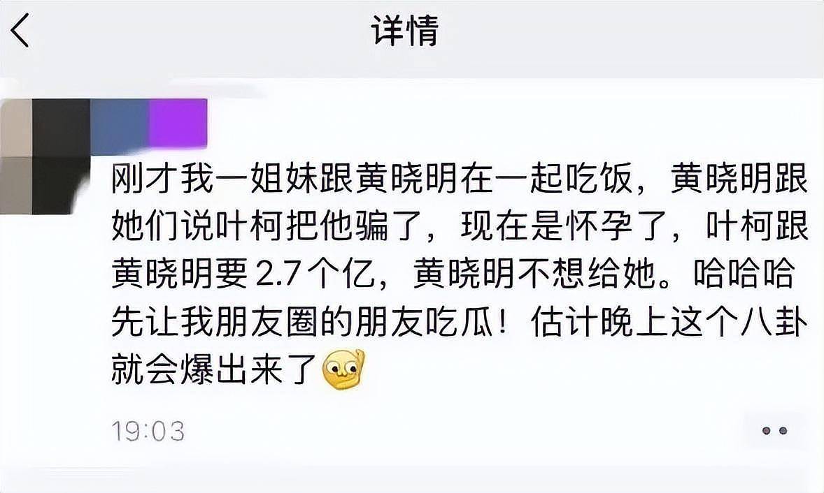 实锤了！黄晓明陪叶珂到医院产检，女方孕肚首曝光，肚子凸起明显（组图） - 8