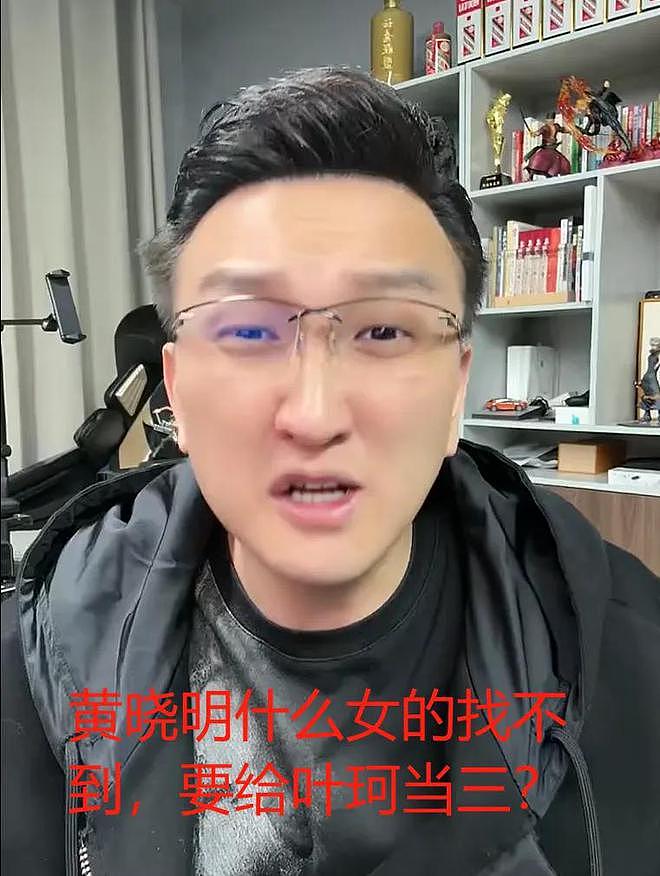 网红妖怪又来爆料叶珂！否认黄晓明当小三，称两人不可能领证结婚（组图） - 2