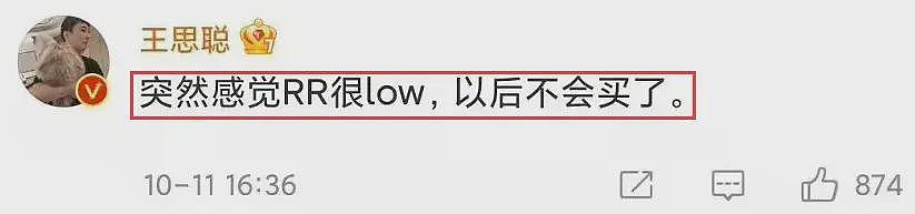 劳斯莱斯女车主被网暴哽咽澄清，泼天流量救不了暴跌的豪车（组图） - 4