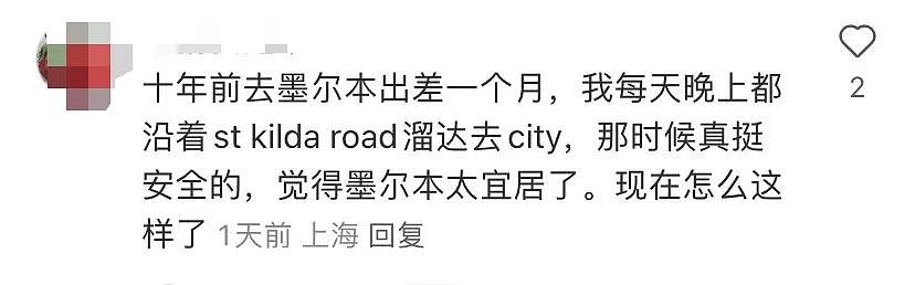 可怕！ 中国女学生遭袭击，墨尔本CBD又出事！华人同胞热血回击，维州流浪汉超3万，网友感叹： 不再是从前的样子... - 6