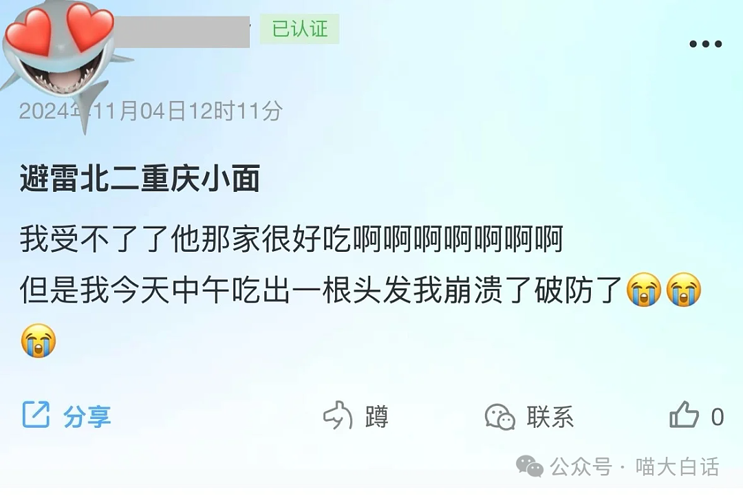 【爆笑】“相亲对象做饭把自己毒晕了？”哈哈哈哈哈这是黄磊亲传弟子吧（组图） - 75