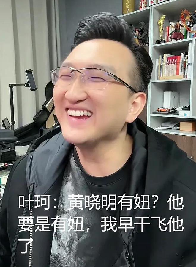 网红妖怪又来爆料叶珂！否认黄晓明当小三，称两人不可能领证结婚（组图） - 5