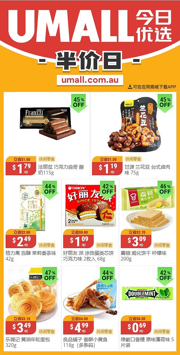 本周最新！澳洲各大超商特价商品一网打尽，大批好物骨折破半价！WWS、Coles、Aldi、UMall…（组图） - 61