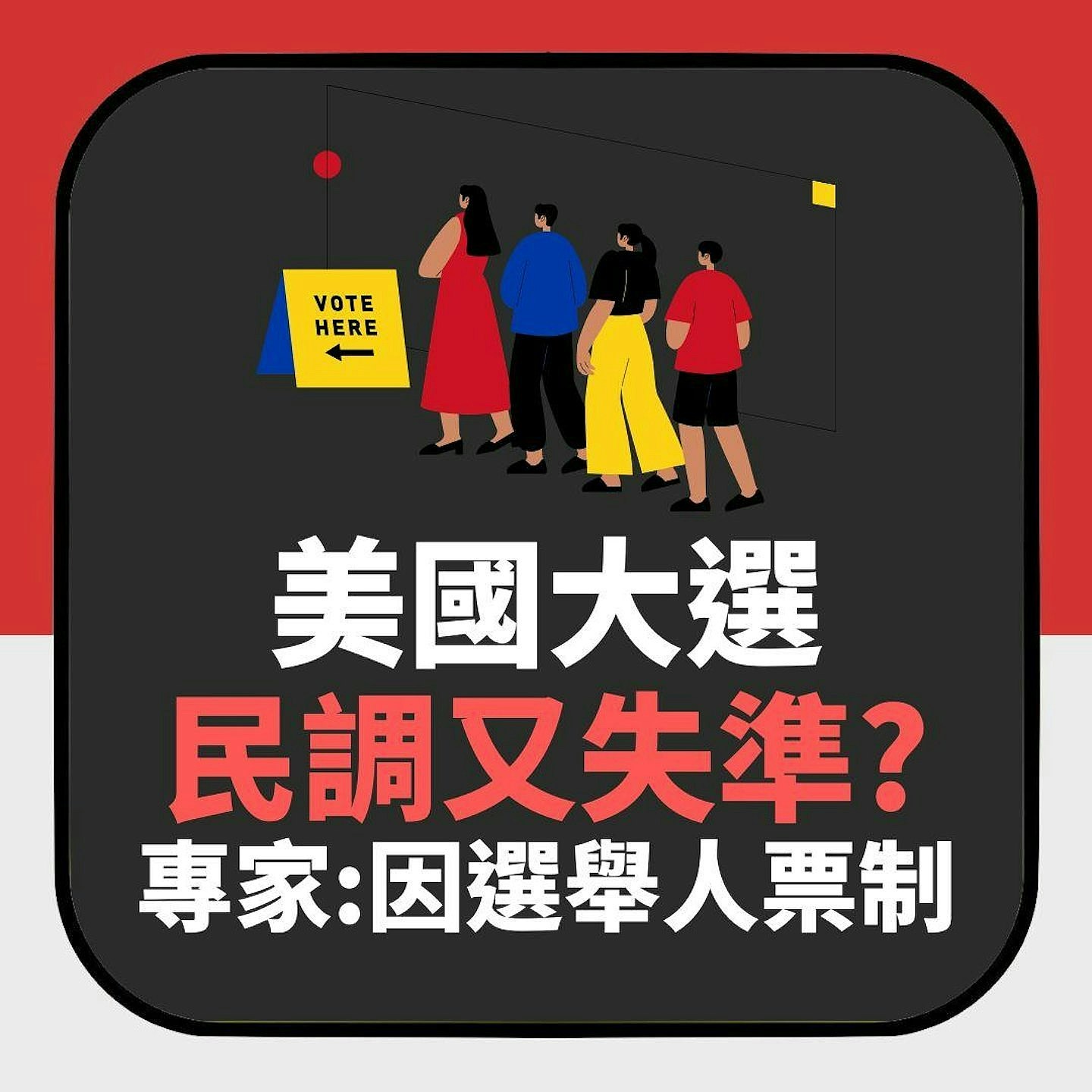 美国大选：赌盘预测2028美国总统，“他”胜算最高力压米歇尔（组图） - 5