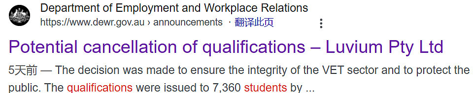 留学圈“炸”了！澳学院被取消注册，7000多毕业生遭殃！文凭及证书要被作废，想要保住须7天内自证（组图） - 1