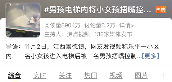 江西7岁女童电梯内被猥亵，差点被掐死，我们拿凶手一点办法都没有吗（组图） - 1