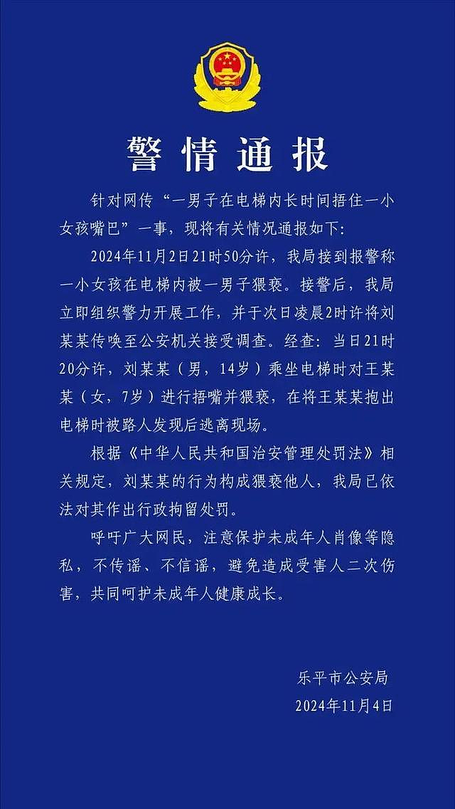 江西7岁女童电梯内被猥亵，差点被掐死，我们拿凶手一点办法都没有吗（组图） - 8