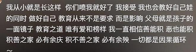 “挖呀挖”花开富贵黄老师怒怼网友，晒童年照维护9个月的女儿（组图） - 9