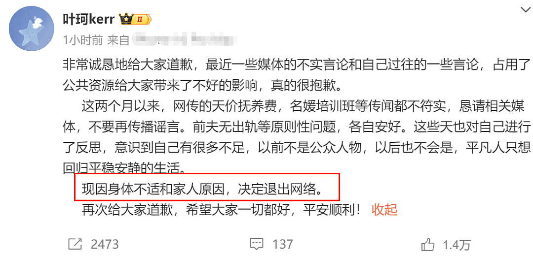 叶珂退网！官宣恋情没2个月，黄晓明对杨颖叶珂态度区别一目了然（组图） - 2