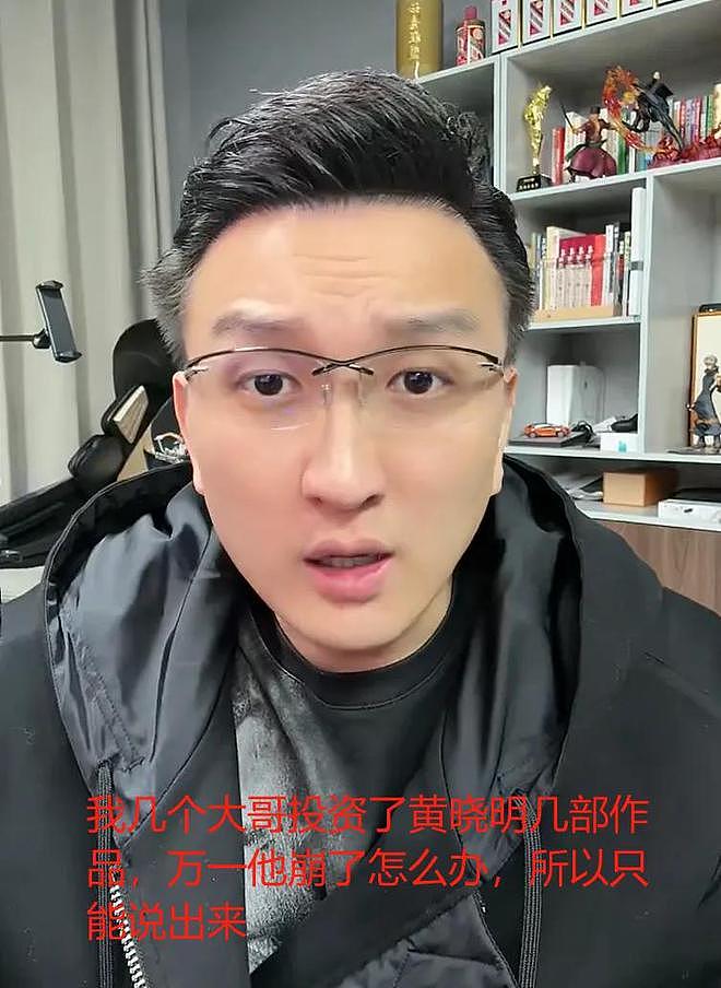 网红妖怪又来爆料叶珂！否认黄晓明当小三，称两人不可能领证结婚（组图） - 4