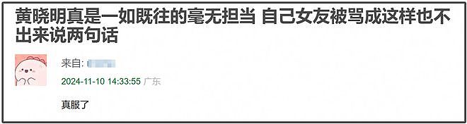 叶珂被迫道歉退网，黄晓明遭炮轰没担当，曾对baby也是如此（组图） - 14