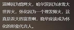 热搜又在炒“泼天富贵”，这网红今年的热度越来越像强捧的（组图） - 2