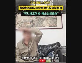 暴雷！中国学生香港闯大祸获刑17周！260万就能进牛津读博？无良中介成毒瘤（组图） - 1