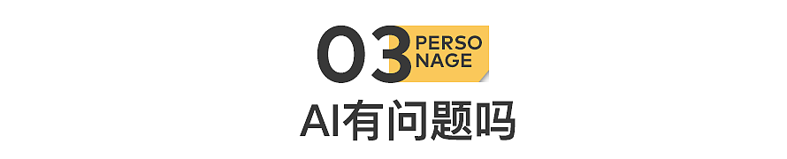 第一例AI机器人致死案，他已殉情（组图） - 11