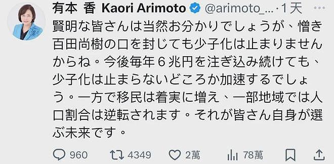 日本为催生彻底疯了：女性18岁后不许读大学，30岁后一律强制切除子宫…（组图） - 20