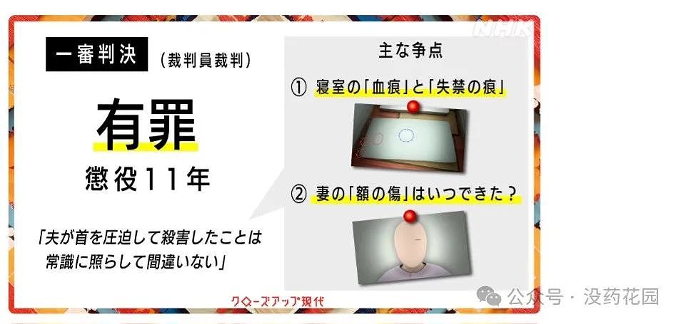 日版楼梯悬案：四胎妈妈死于楼梯下，是意外、自杀，还是副主编丈夫的谋杀（组图） - 17