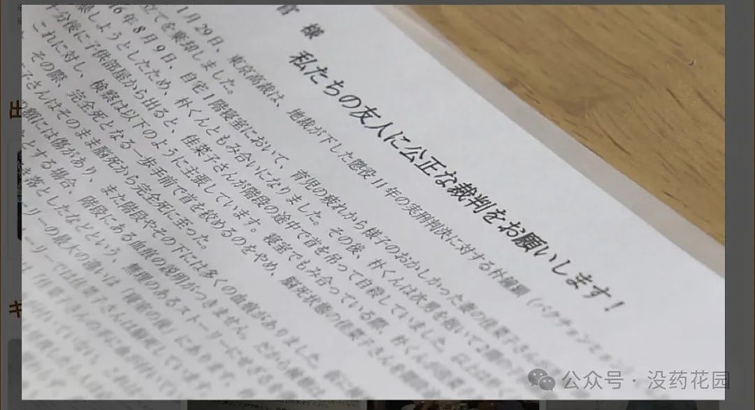 日版楼梯悬案：四胎妈妈死于楼梯下，是意外、自杀，还是副主编丈夫的谋杀（组图） - 19