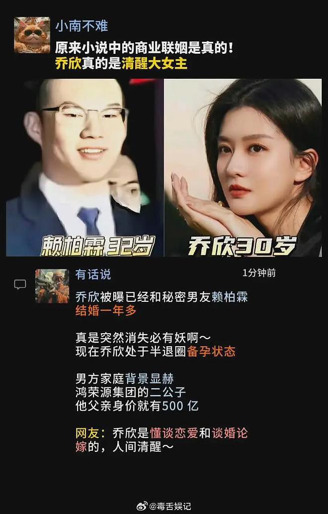 31岁，放弃娱乐圈当红事业嫁百亿富豪？网友：她是懂谈婚论嫁的（组图） - 4