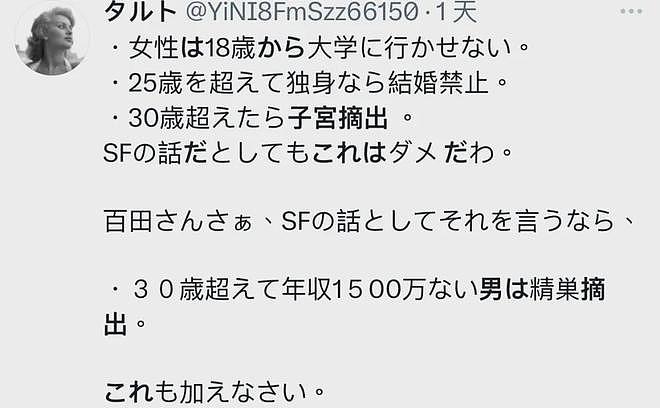 日本为催生彻底疯了：女性18岁后不许读大学，30岁后一律强制切除子宫…（组图） - 14