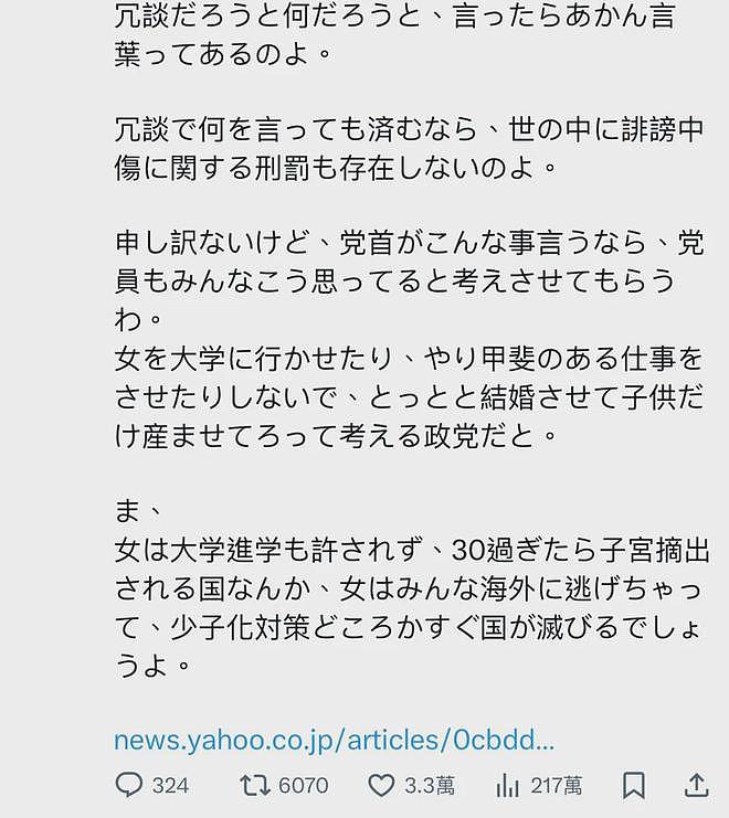 日本为催生彻底疯了：女性18岁后不许读大学，30岁后一律强制切除子宫…（组图） - 16